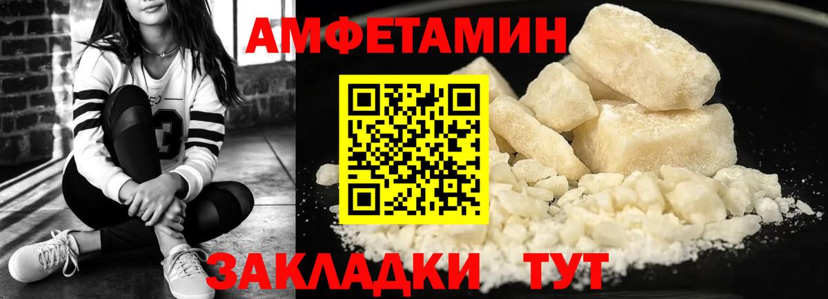 Тында  Amphetamine Premium  Amphetamine  Вход с VPN 