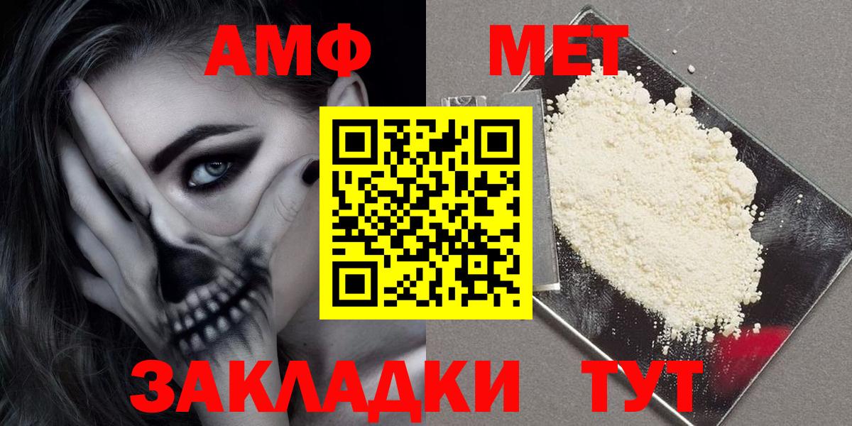 АМФ 97% Тында