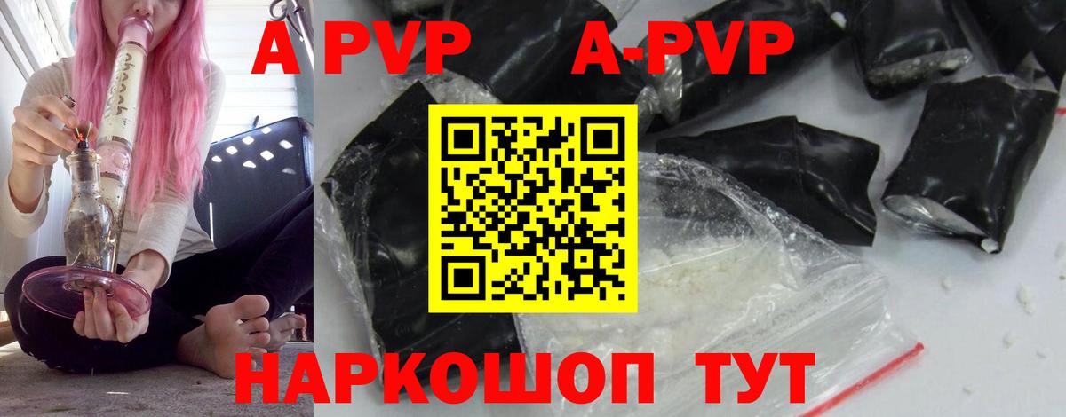 Alfa_PVP VHQ  А ПВП  APVP крисы CK  Alpha-PVP СК  магазин    Вход с VPN  Тында 