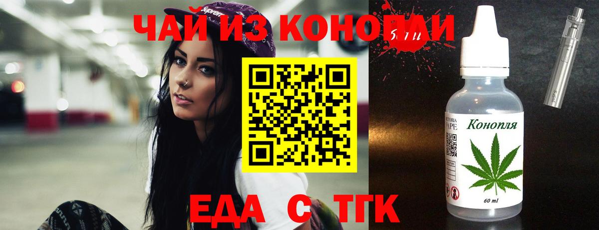 Cannafood конопля  Вход с VPN  Тында 