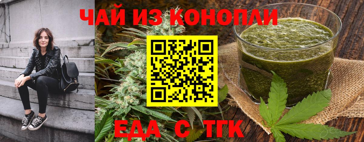 Canna-Cookies марихуана Тында