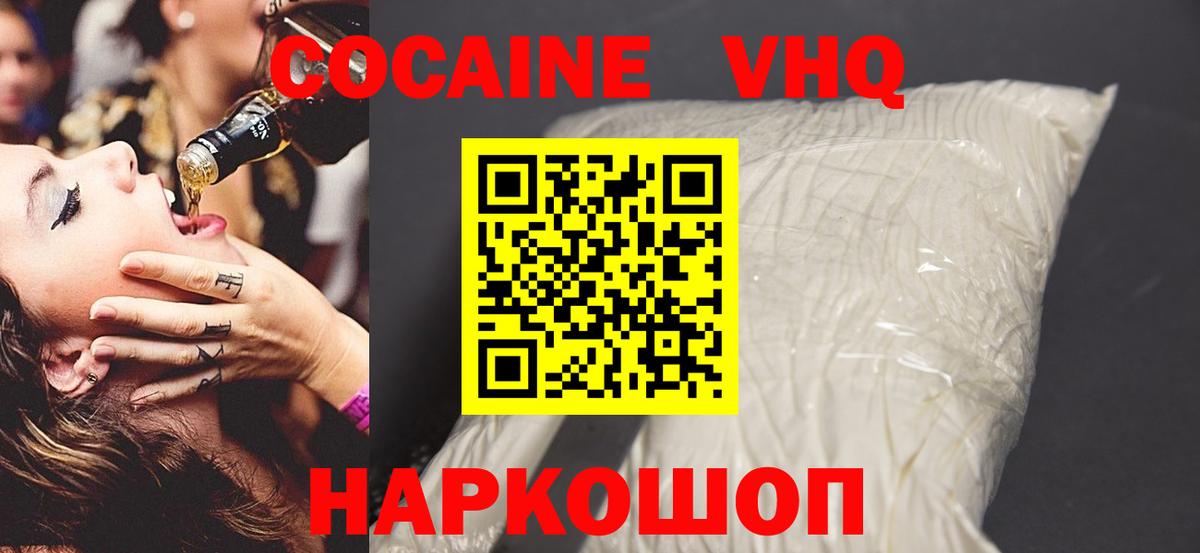 КОКАИН Columbia  КОКАИН 98%  Вход с VPN  Тында 