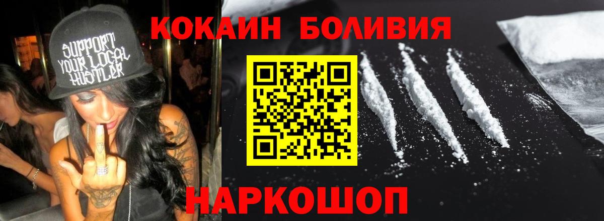 Кокаин Перу Тында
