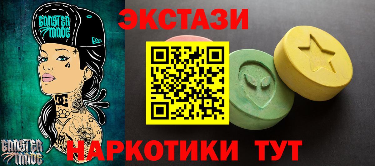 Ecstasy 300 mg Тында