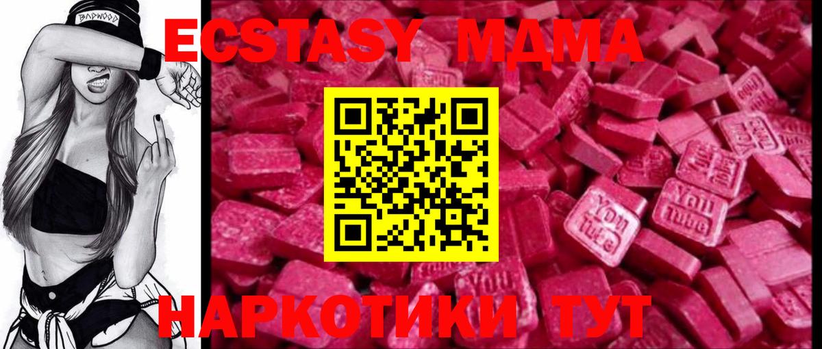 Экстази  Вход с VPN  Тында  Экстази 300 mg 