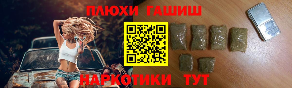 Гашиш  Вход с VPN  Тында  купить  цена  ГАШИШ hashish  ГАШ гарик 