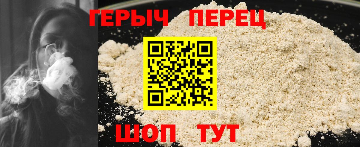 Тында  Героин афганец  ГЕРОИН  Вход с VPN 