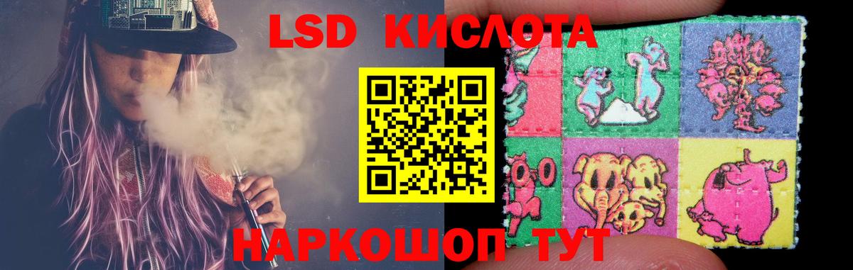 ЛСД экстази ecstasy Тында