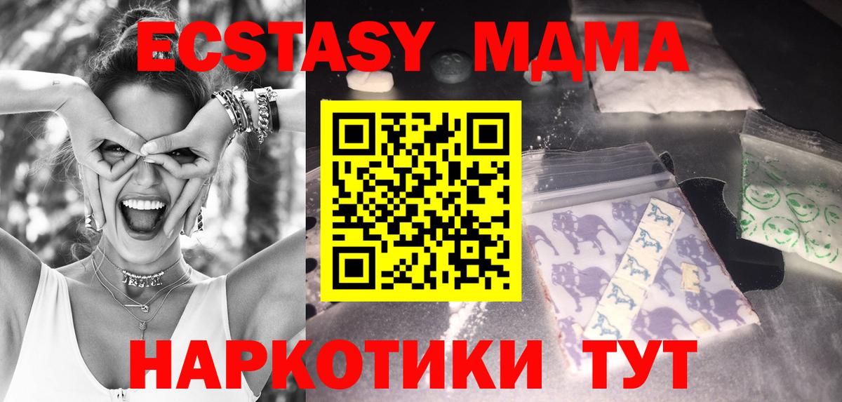 МДМА Molly Тында