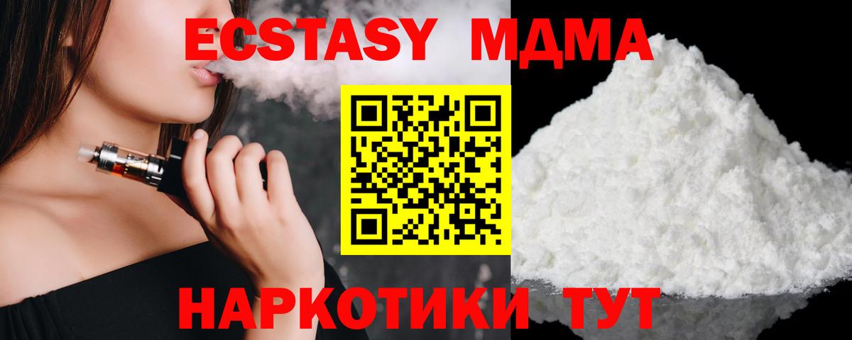 Тында  МДМА  MDMA crystal  Вход с VPN  MDMA кристаллы 