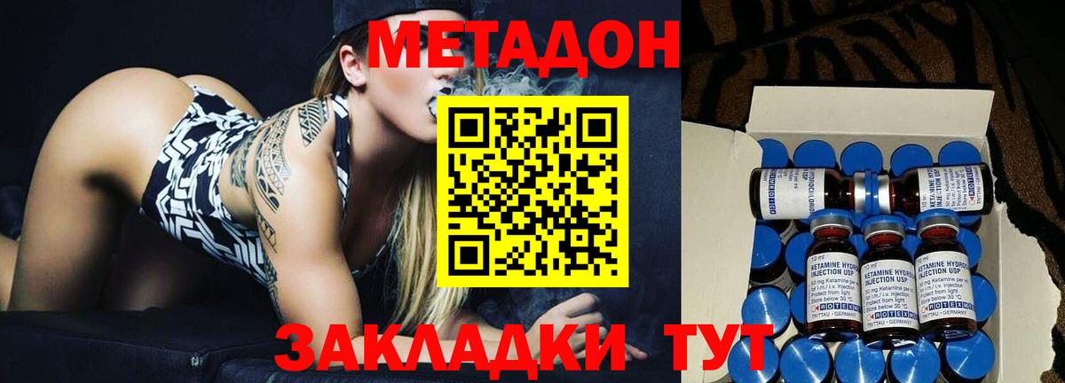 МЕТАДОН кристалл  Вход с VPN  Тында  нарко площадка официальный сайт  МЕТАДОН кристалл 