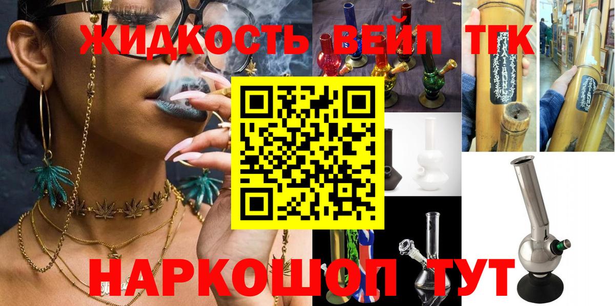 Дистиллят ТГК вейп  Вход с VPN  Тында 
