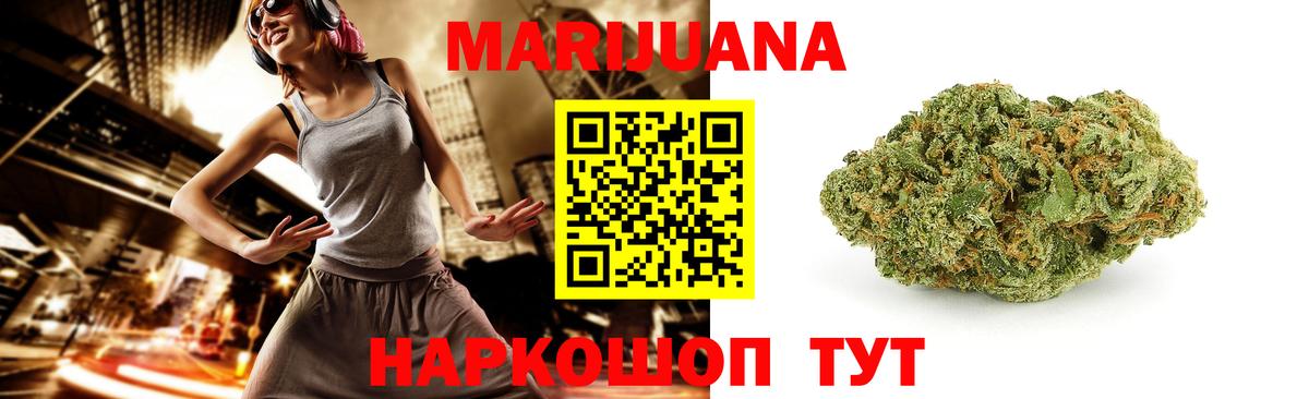 Шишки марихуана сатива Тында
